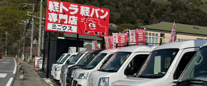 ミニクス 加古川店